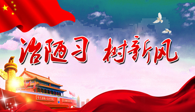 树新风.jpg