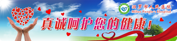 汨人医BANNER.jpg