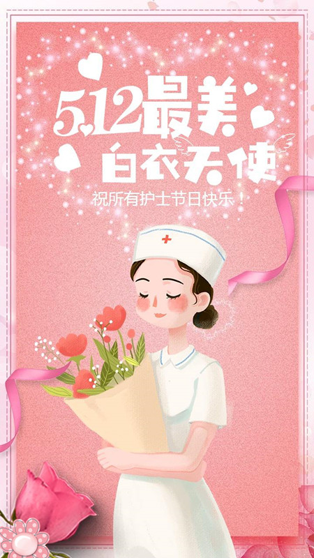 12国际护士节,致敬最美白衣天使!