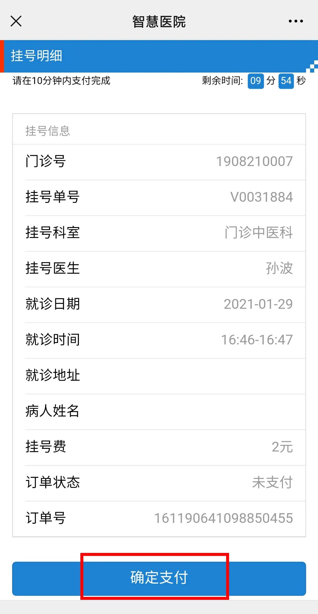 301醫院哮喘號販子—加微信咨詢掛號!的簡單介紹