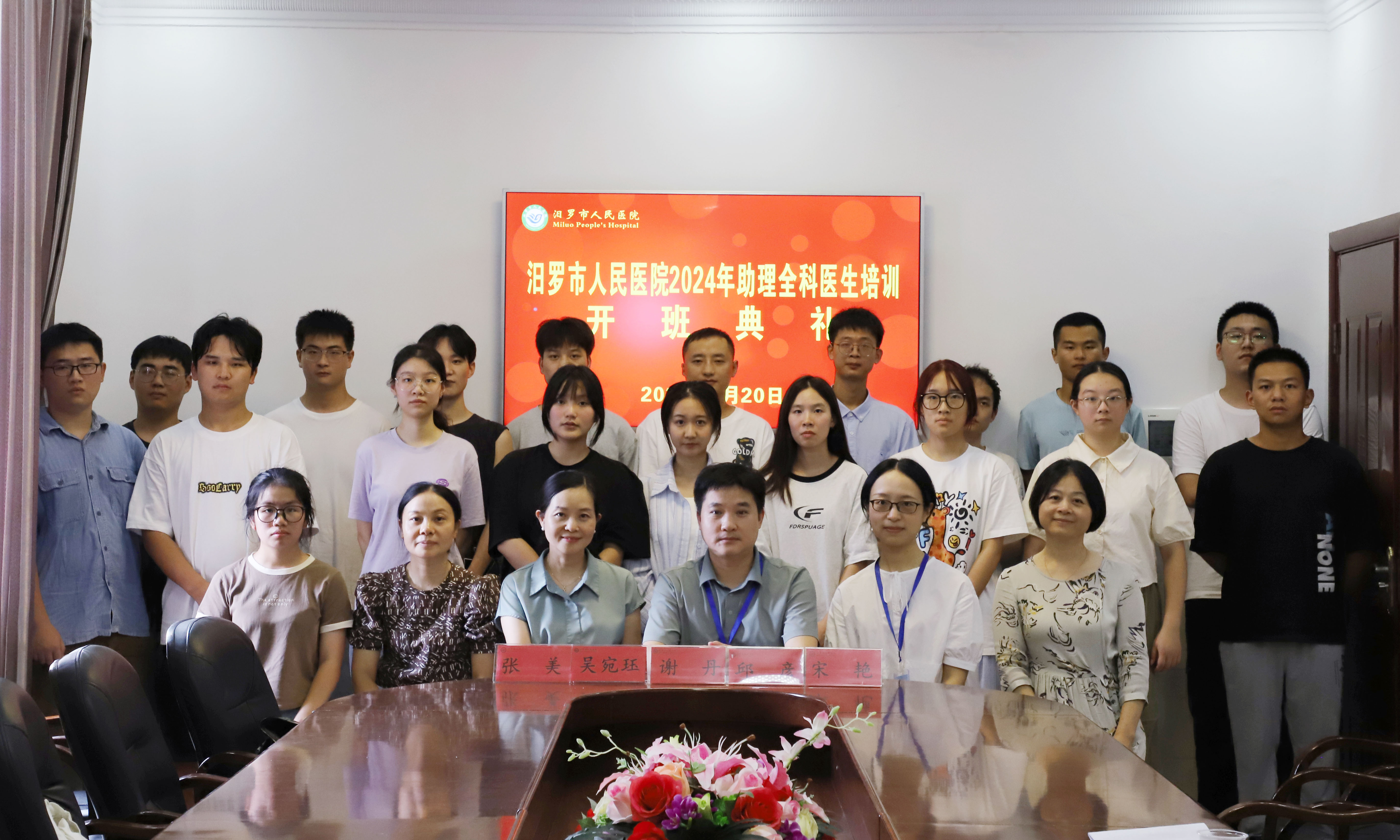 2024助培开班典礼.jpg