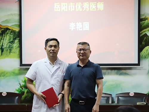 岳阳优秀医师.jpg