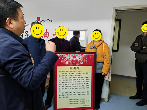 家属送牌匾致谢信.jpg