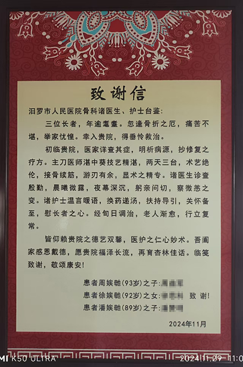 致谢信.jpg