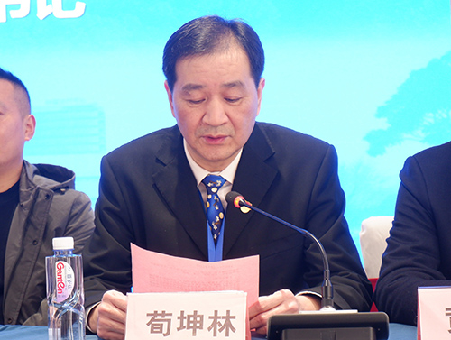 荀坤林.jpg