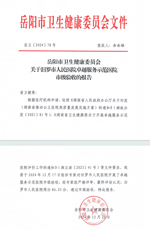 微信图片_20241227151534.png