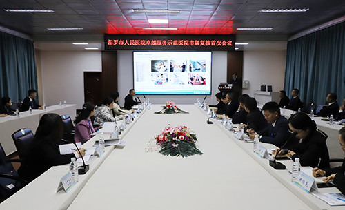 荀书记汇报.jpg