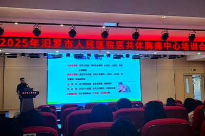 我院医共体成功举办“1120心梗救治日”系列培训活动