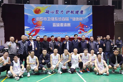 我院勇夺市卫健系统首届“健康杯”篮球邀请赛冠军！