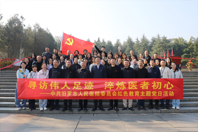 一堂开在革命圣地的特殊党课-我院赴韶山开展主题党日活动