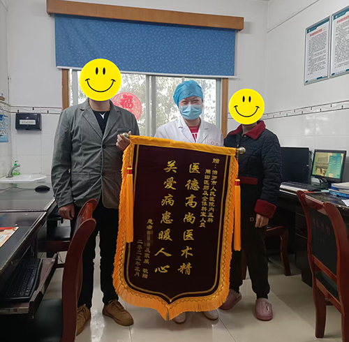 内五科送锦旗.jpg