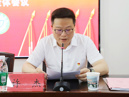 许杰.jpg