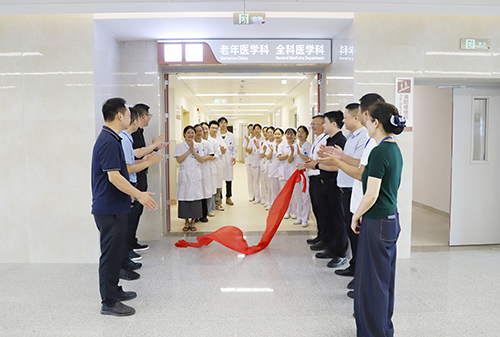 老年医学科.jpg