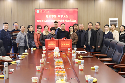 汨罗市人民医院举行2025年退休同志欢送会