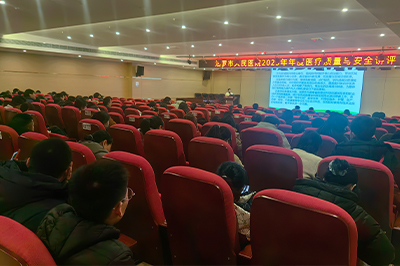 我院成功召开2025年度医疗质量与安全讲评会