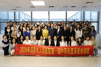 汨罗市首届静脉治疗MC导管使用与维护培训班在我院顺利开班