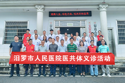 我院赴桃林寺镇、屈子祠镇开展医共体义诊活动