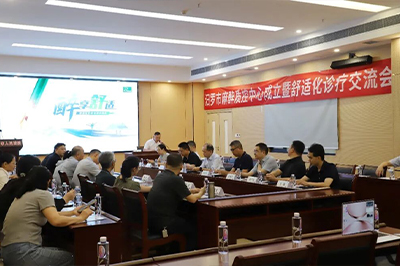 汨罗市麻醉质量控制中心成立暨学术研讨会顺利召开