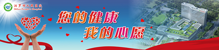 您的健康 我的心愿.jpg